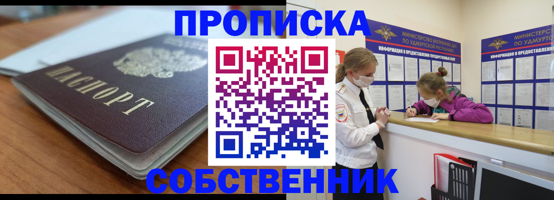 прописка ребенка в Протвино