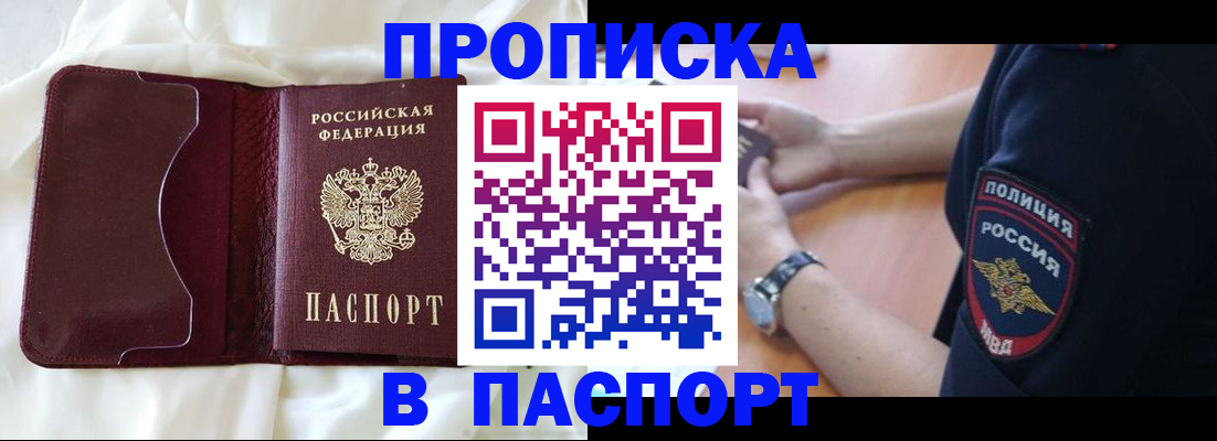 найти адрес прописки в Протвино