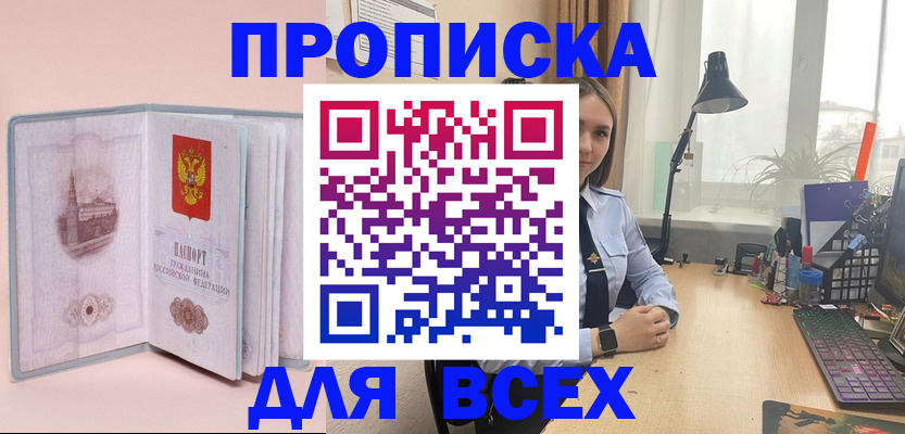 временная регистрация 2025 в Протвино