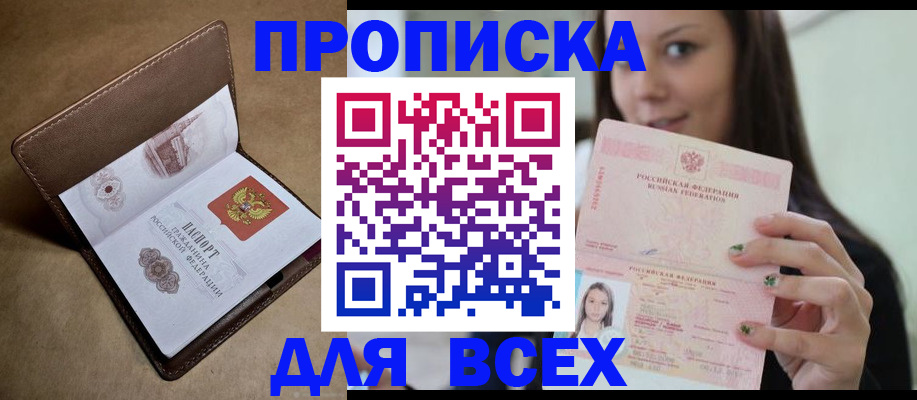 найти адрес прописки в Протвино