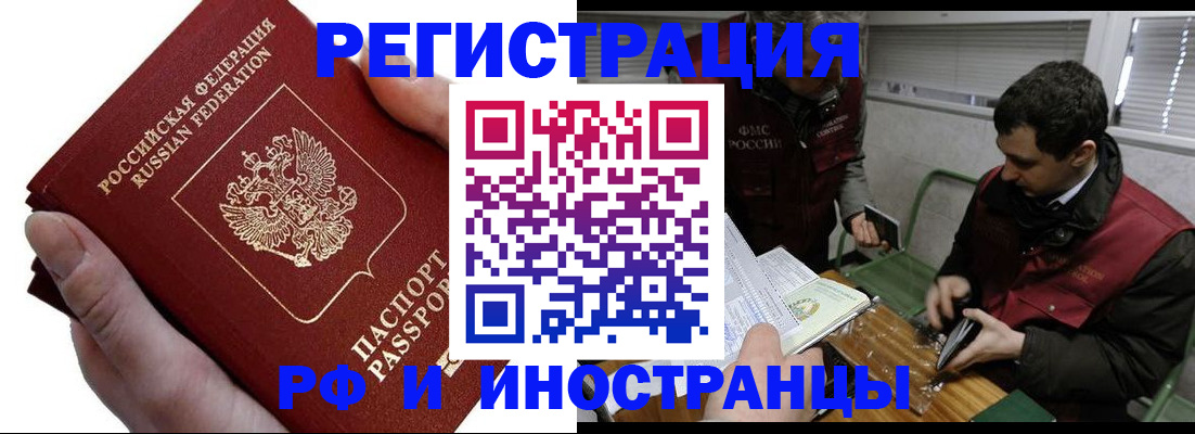 регистрация в Протвино